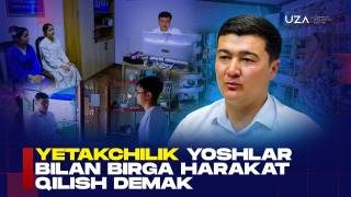 Ёшлар етакчилик ва маҳаллий жамият